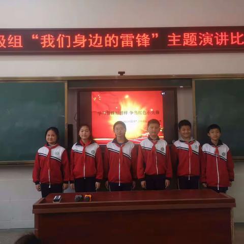 学习雷锋好榜样，争当红色小先锋