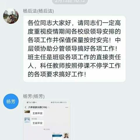 停课不停学，我们在行动