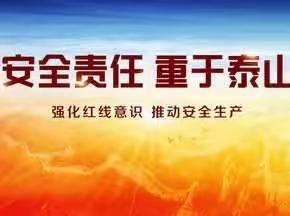 生命至上，安全防患——海口市秀英区海秀镇中心幼儿园新村分园2023年组织教职工观看安全生产专题片纪实