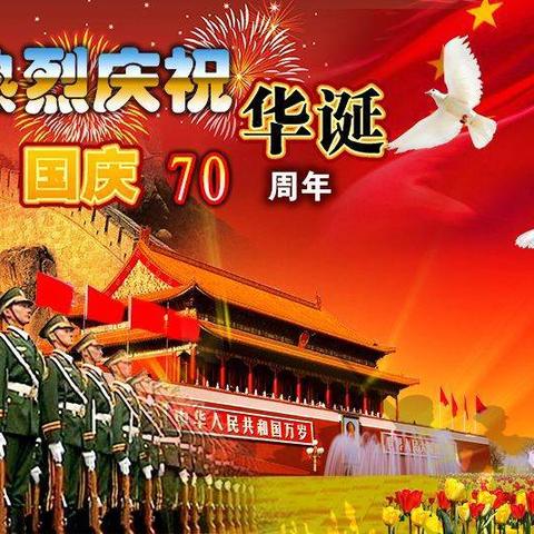 舍利寺中心幼儿园祝福祖国：生日快乐!