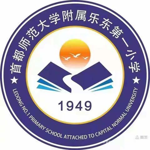 “朗读小舞台，Show出大精彩”——首都师范大学附属乐东第一小学一、二年级朗读比赛
