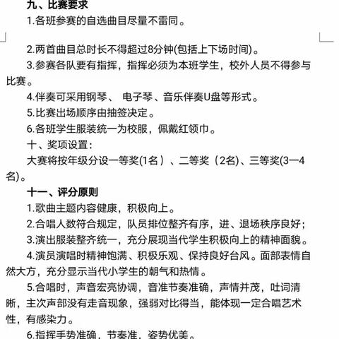 童心向党迎百年——文昌市树芳小学2021年班级合唱比赛（一至三年级场）