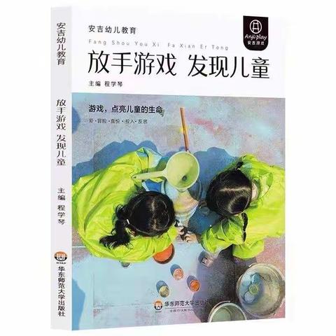 滋润心灵 开启心智          汤泉中心幼儿园读书分享活动