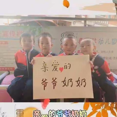 “爱洒养老院，情暖老人心”——喜羊羊幼儿园重阳节走进康泰养老院慰问活动