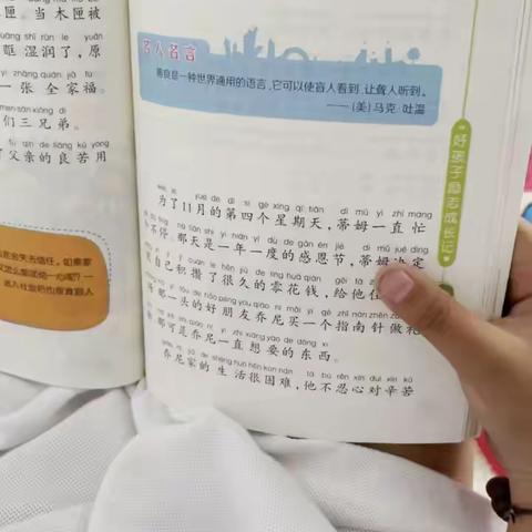 东盛小学一年四班杨宇宸第二十期读书会