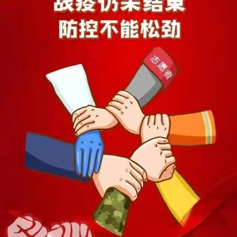 沂南五小卧龙源校区新学期防疫演练