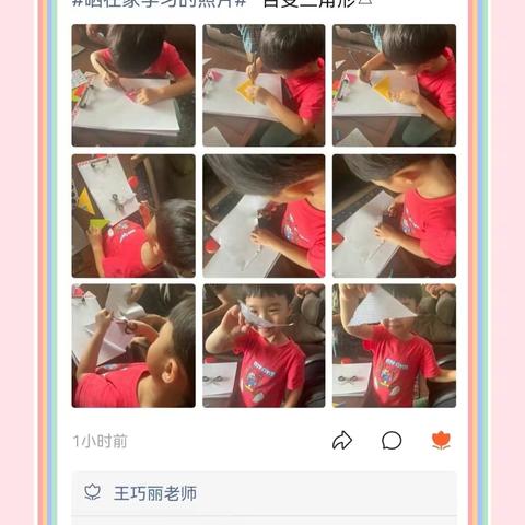 乌鲁木齐幼教集团经开区慈湖路幼儿园—“童”抗疫、“趣”宅家家园互动活动