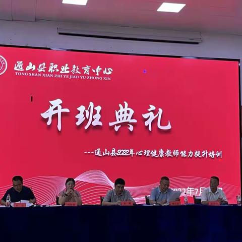 2022年心理健康教师能力提升培训小组合作出品。