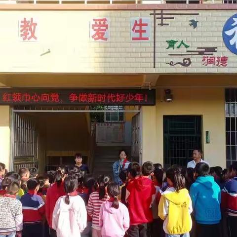 红领巾心向党，争做新时代文明好队员——岑溪市岑城镇六田小学2021年少先大队建队日活动