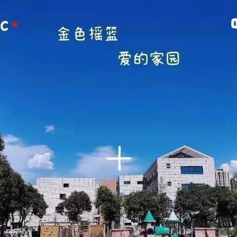 【🍉西瓜班】“时光恰好，记录美好”