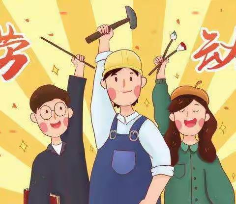 沙溪安琪“五一劳动节” 放假通知及温馨提示