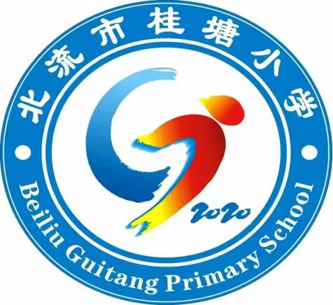 2020年北流市桂塘小学1807班校运会《爱拼才会赢》