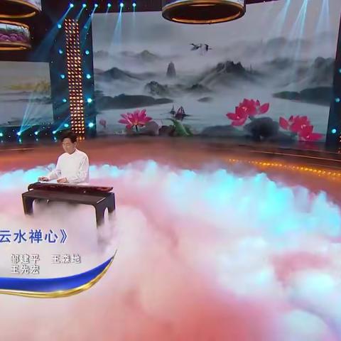 《云水禅心》古琴曲