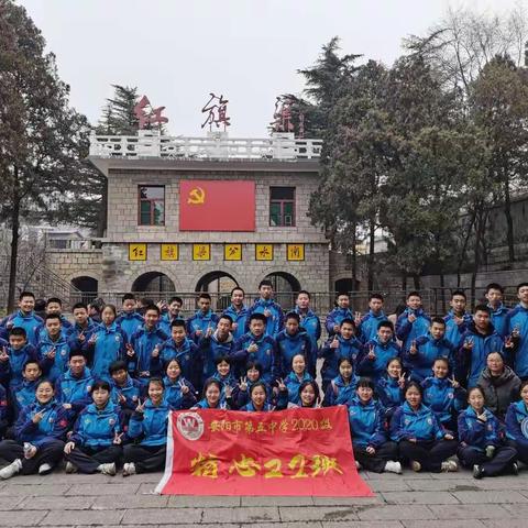 弘扬红旗渠精神   做新时代追梦人——安阳市第五中学九年级22班红旗渠研学之旅撷影