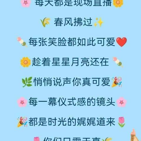 记录📝幼儿园美好时光🌈小一班🌼