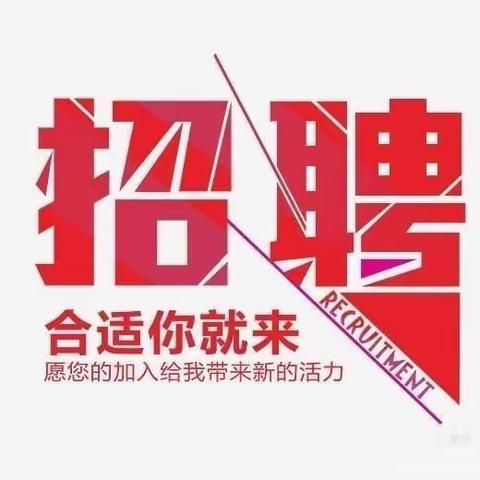 固原市第四中学2022年春季教师招聘公告