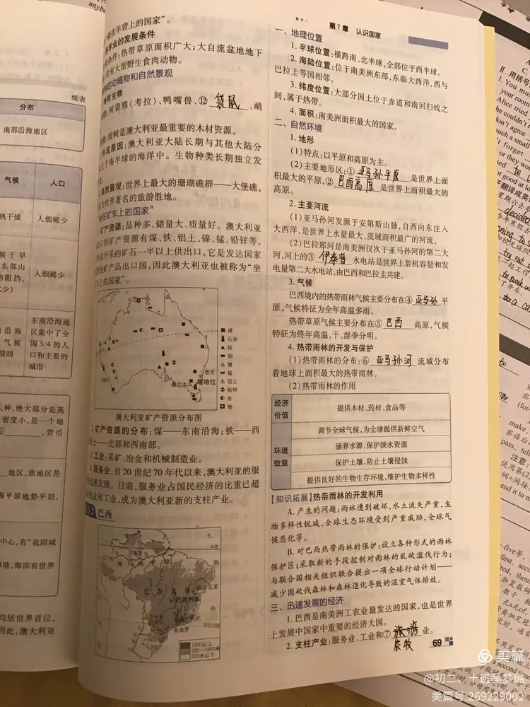 5.政史地（15条）的简单介绍