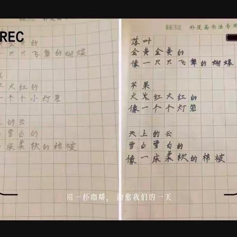 【红光路小学】“双减”假期，与诗同行