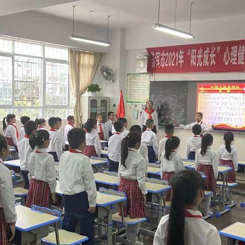 争做文明好少年，成为更好的自己-记思茅区第二小学336班2021年“阳光成长”心理健康教育主题班会