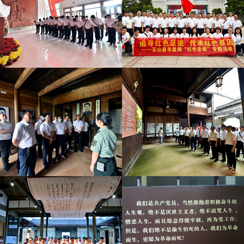 追寻红色足迹   传承红色基因