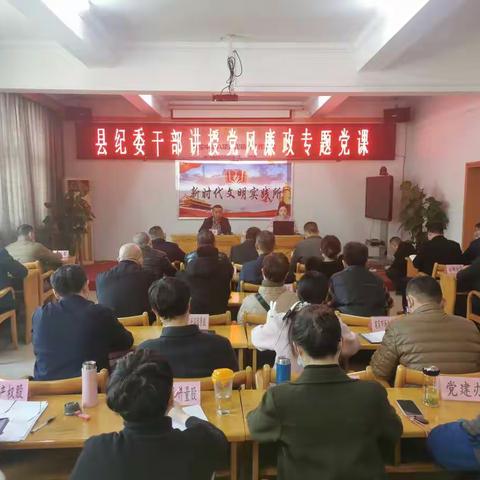 玉山县市监局党风廉政专题党课