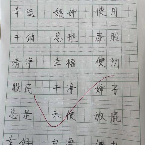 3月30日听写 书写优秀展播