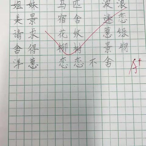 3月16日听写 书写优秀展播