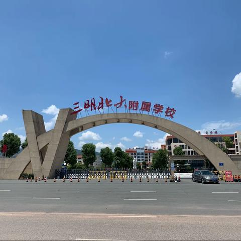 三明北附小学部群策群力抓管理，凝心聚力谋发展——有序快乐用晚餐