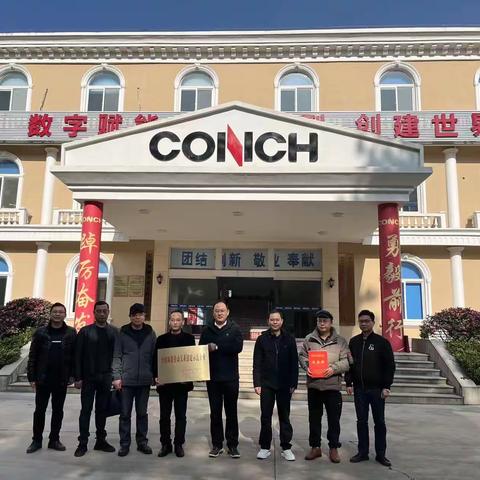 弋阳海螺水泥有限公司荣获全国和谐劳动关系创建示范企业荣誉称号