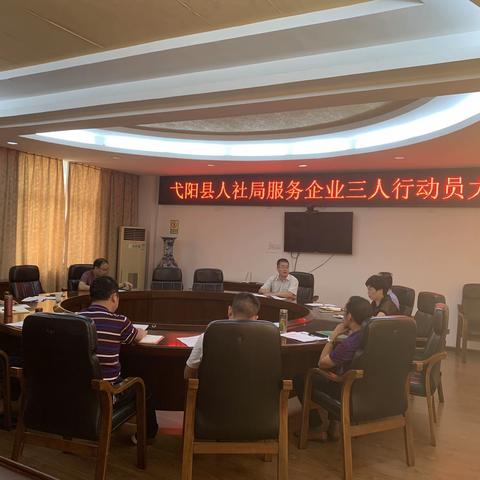 抓六保,促六稳，人社部门这样干