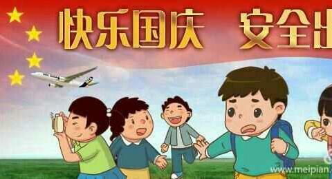 北京京师幼学幼儿园