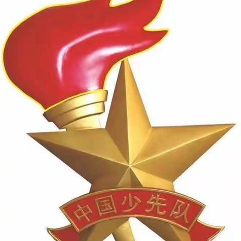 践行二十大精神 争做新时代好队员——韩集镇中心学校少先队入队仪式