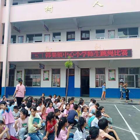 “跳出健康，扬出绳彩”——记韩集中心小学师生跳绳比赛