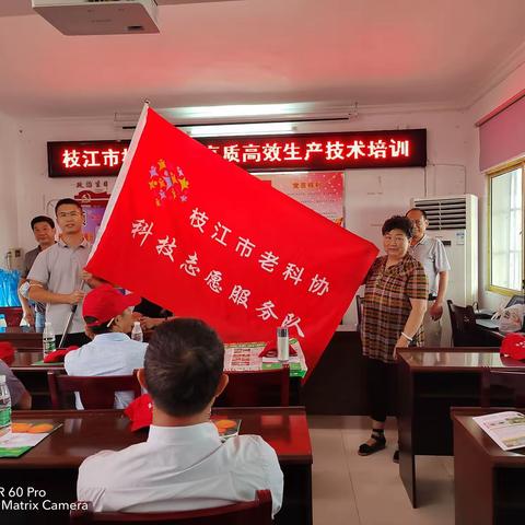 专家团队培训，科普现场授旗