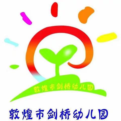 敦煌剑桥幼儿园大一班学习《不输在家庭教育上》38卷之“把自己管理好了孩子就好了”