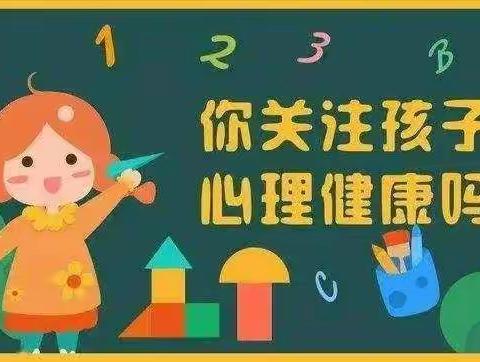 “呵护心灵，守护健康”——禹州市市直第六幼儿园疫情防控心理健康教育篇