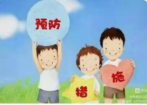 善南街道中心幼儿园王开园-——冬季传染病预防知识宣传