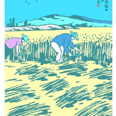 不一样的论语～