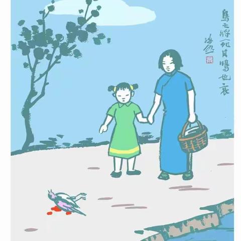 不一样的论语