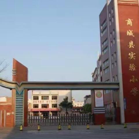 清明雨纷纷，英魂永相存——商城县实验小学一八班“薪火相传·我们的节日”清明节主题队会