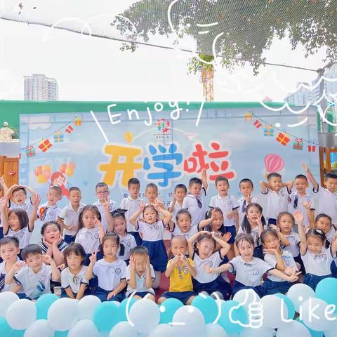 我们开学啦—大二班