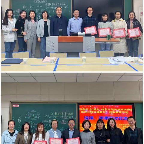 最美人间四月天，校际交流绽新颜——巴彦淖尔市实验小学新教育“构筑理想课堂”校际交流数学教研活动剪影