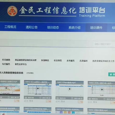 市救助管理站开展金民工程流浪乞讨人员救助管理信息系统培训