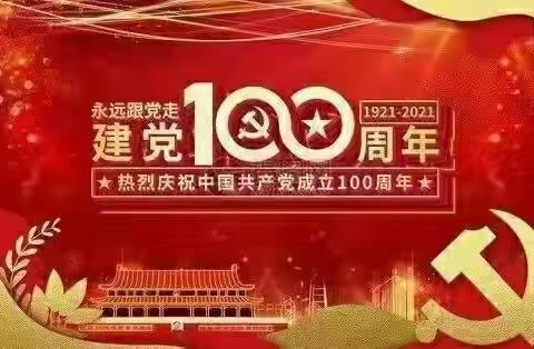 市救助管理站组织收看庆祝中国共产党成立100周年大会