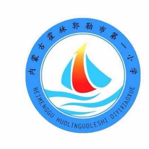 霍市一小第十周阅读日特色阅读活动