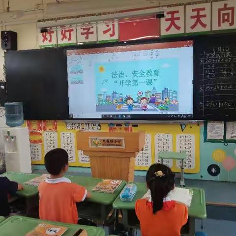 【大雁塔小学教育集团·安全篇】“关爱明天  普法先行”