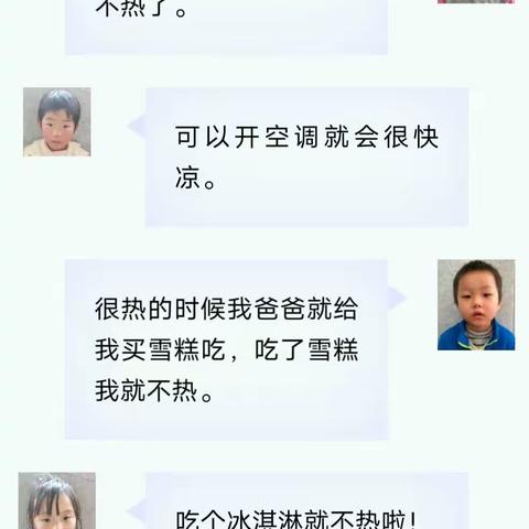 【课程故事】夏日的冰淇淋--嘉兴市茶香坊幼儿园中二班课程故事