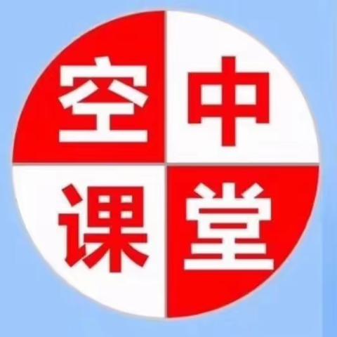 停课不停学，我们在行动。