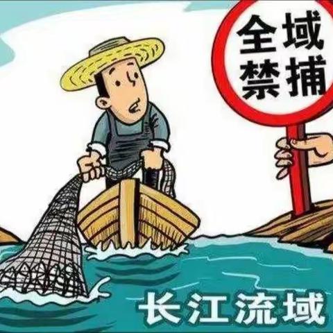 大塘新世纪希望小学———“十年禁捕，共护长江”