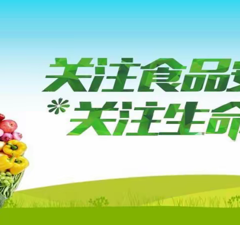 尚俭崇信☀守护阳光下的盘中餐❤